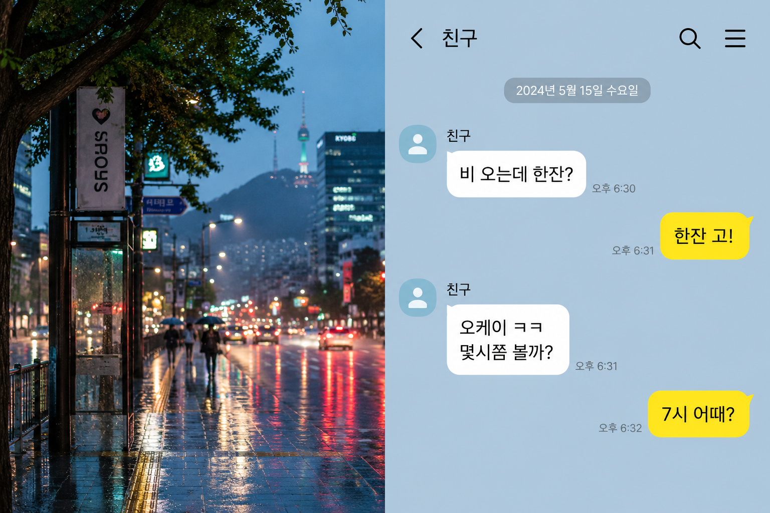 “Rainy Day, Drinks?” — Why Koreans Crave Samgyeopsal and Pajeon When It Rains